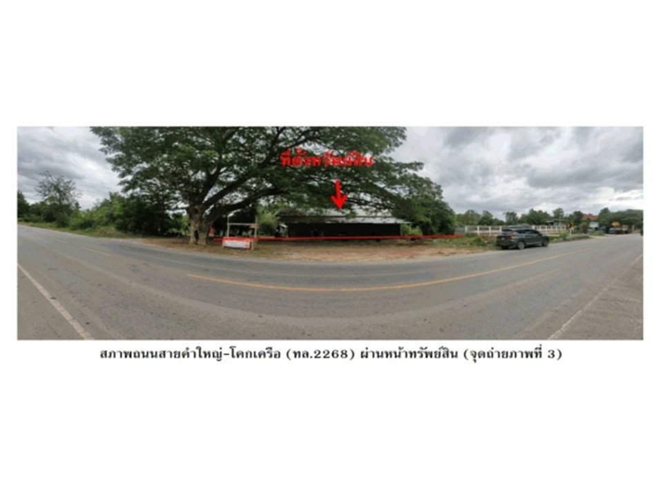picture LAND 1475 Sq.w. Huai Mek Kalasin for 2.8M - 3/8