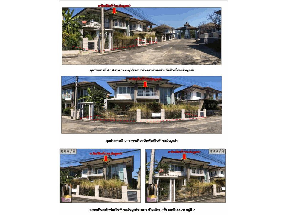 picture HOME 77 Sq.w. Muang Nakhon Ratchasima Nakhon Ratchasima for 4.3M - 3/8
