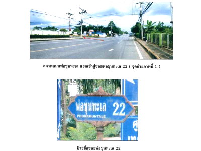 SHOP HOUSE 18.3 Sq.w. Muang Surat Thani Surat Thani for 1.6M