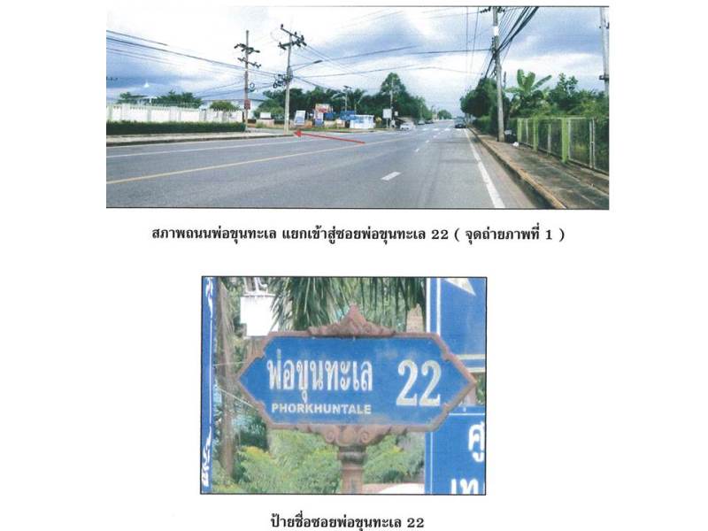 รูป ที่ดินพร้อมสิ่งปลูกสร้าง 18.3 ตร.วา ทเว้นตี้ทู เมืองสุราษฎร์ธานี สุราษฎร์ธานี 1.6M - รูปที่ 1/3