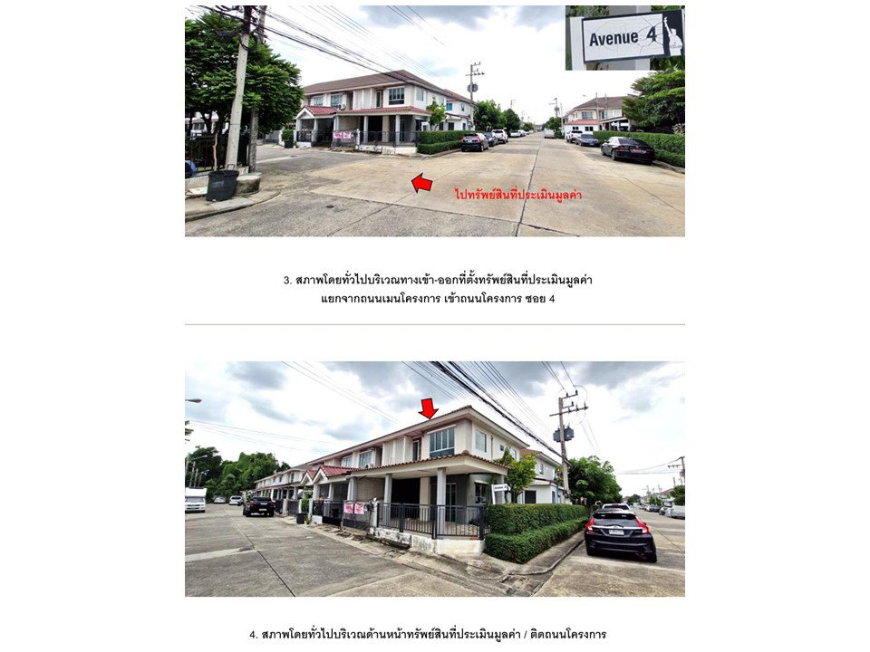 picture LAND 23.9 Sq.w. Muang Pathum Thani Pathumthani for 2M - 3/5