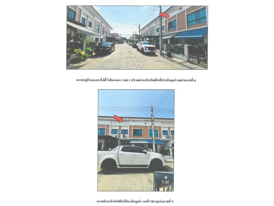 รูป ที่ดินพร้อมสิ่งปลูกสร้าง 17.8 ตร.วา เจทาวน์ 1 รังสิต -คลอง 1 ธัญบุรี ปทุมธานี 1.7M - รูปที่ 4/4