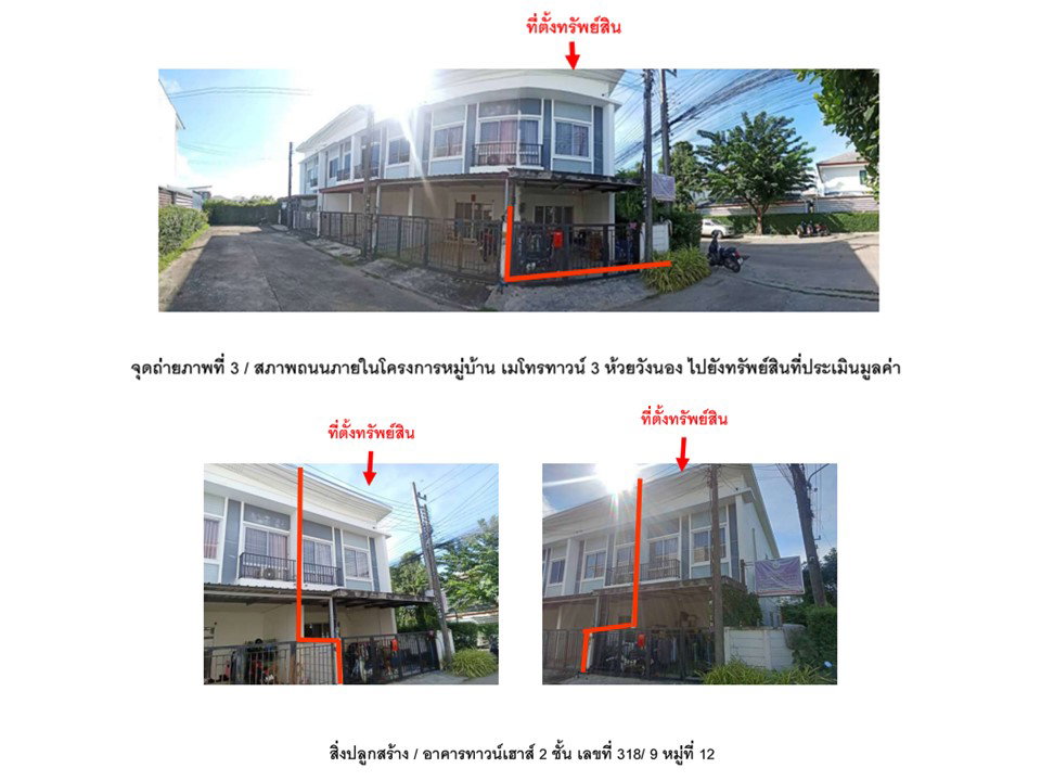 รูป ที่ดินพร้อมสิ่งปลูกสร้าง 27.5 ตร.วา เมืองอุบลราชธานี อุบลราชธานี 2.1M - รูปที่ 3/3