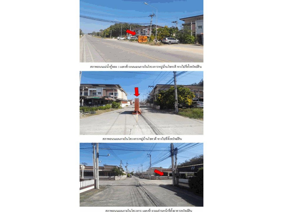 picture LAND 28 Sq.w. Pluak Daeng Rayong for 1.1M - 2/4