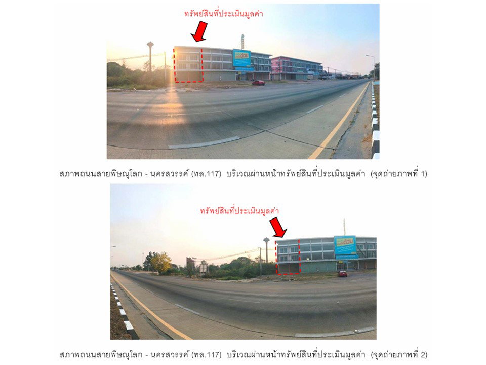 รูป ที่ดินพร้อมสิ่งปลูกสร้าง 40 ตร.วา วชิรบารมี พิจิตร 4.4M - รูปที่ 2/6