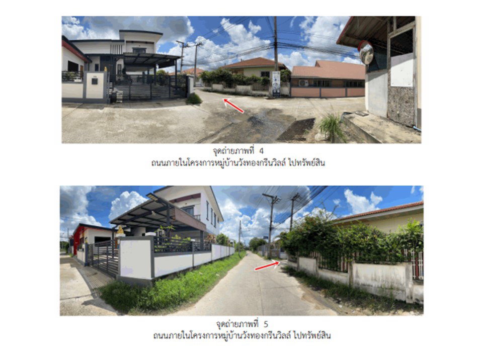 picture LAND 50 Sq.w. Warin Chamrap Ubon Ratchathani for 1.5M - 3/7
