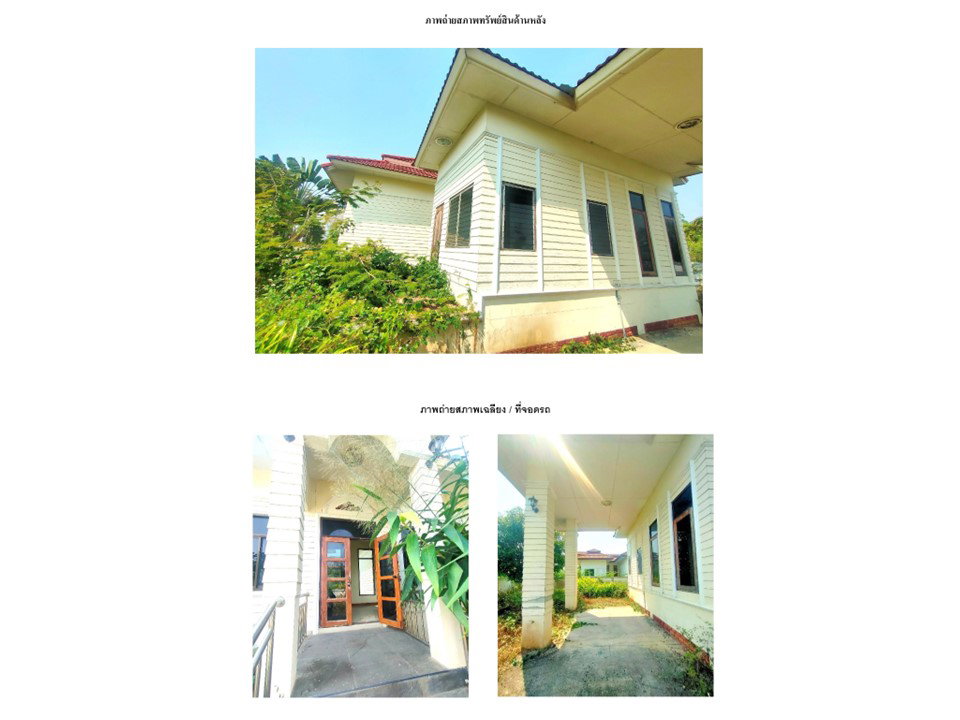 รูป ที่ดินพร้อมสิ่งปลูกสร้าง 125 ตร.วา ฝาง เชียงใหม่ 1.2M - รูปที่ 5/6