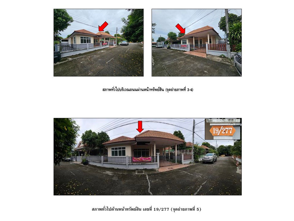 รูป ที่ดินพร้อมสิ่งปลูกสร้าง 60 ตร.วา เกษมสุข ลำลูกกา ปทุมธานี 2M - รูปที่ 3/6