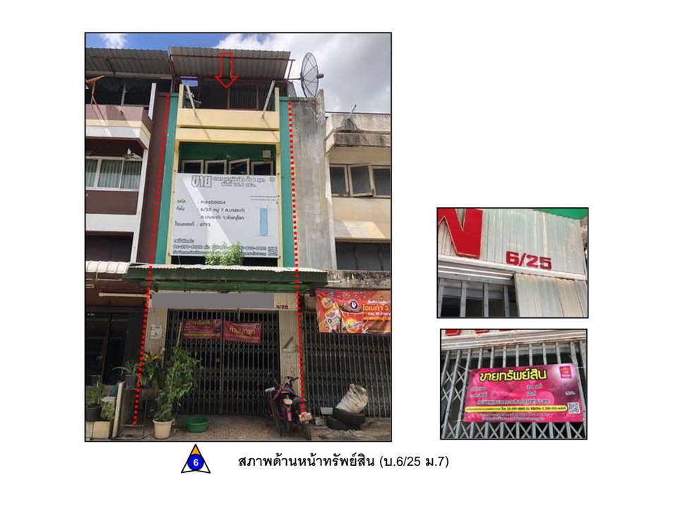 รูป ที่ดินพร้อมสิ่งปลูกสร้าง 16.1 ตร.วา บางระกำ พิษณุโลก 531,000 - รูปที่ 5/7