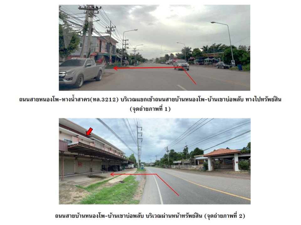 picture SHOP HOUSE 26 Sq.w. Takhli Nakhon Sawan for 1.5M - 2/6