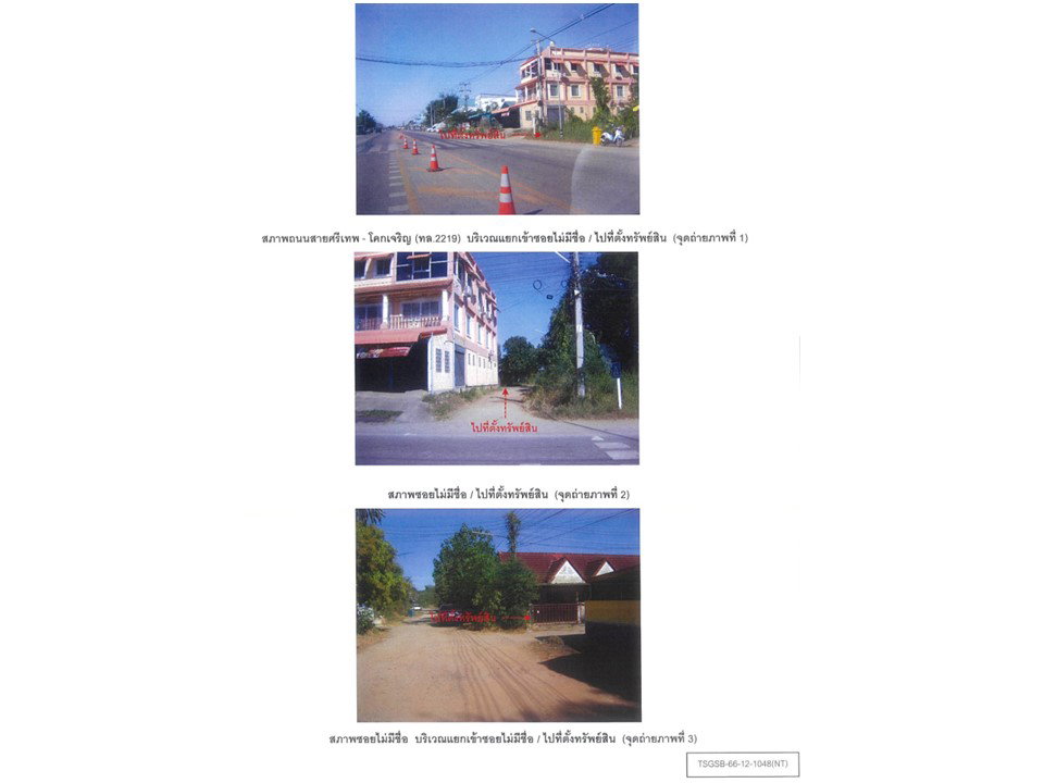 รูป ที่ดินพร้อมสิ่งปลูกสร้าง 26 ตร.วา ศรีเทพ เพชรบูรณ์ 395,000 - รูปที่ 2/3