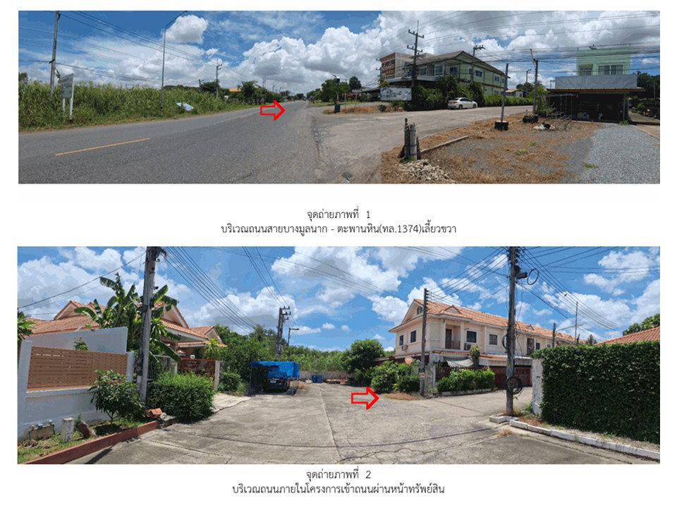 รูป ที่ดินพร้อมสิ่งปลูกสร้าง 20.9 ตร.วา เพชรพิมาน บางมูลนาก พิจิตร 1.2M - รูปที่ 2/8