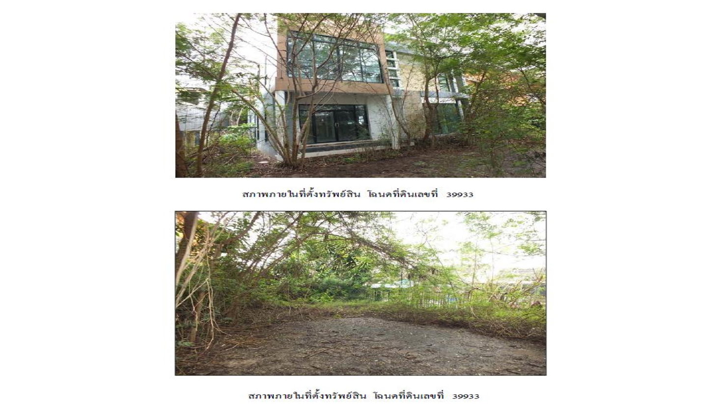 รูป ที่ดินพร้อมสิ่งปลูกสร้าง 122.8 ตร.วา เมืองระยอง ระยอง 2.9M - รูปที่ 8/8