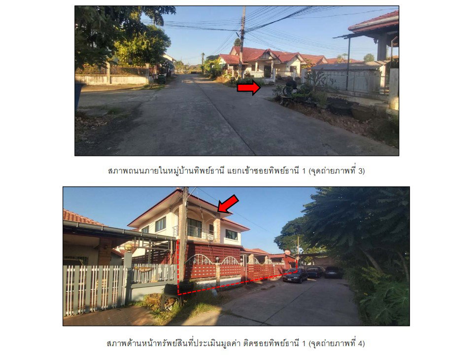 picture LAND 86.1 Sq.w. Muang Udon Thani Udon Thani for 3.1M - 3/7