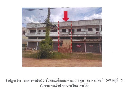 SHOP HOUSE 25 Sq.w. Chiang Klang Nan for 1.4M