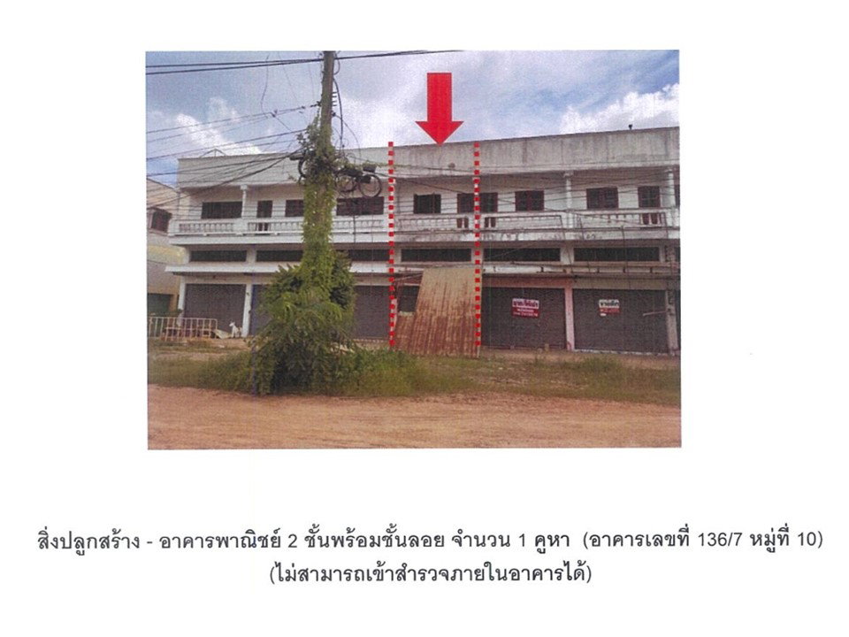 picture SHOP HOUSE 25 Sq.w. Chiang Klang Nan for 1.4M - 1/2