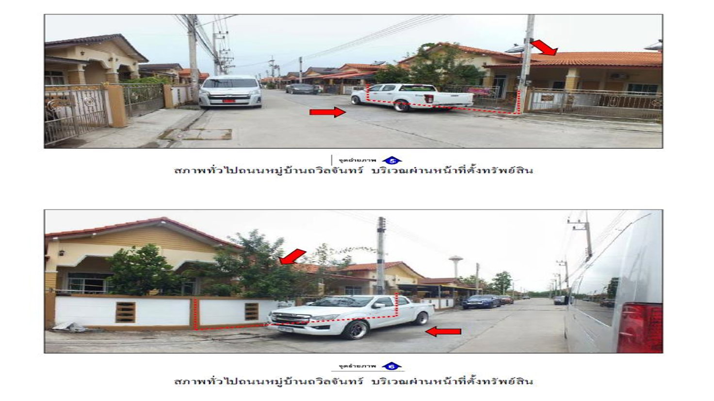 รูป ที่ดินพร้อมสิ่งปลูกสร้าง 28.9 ตร.วา ถวิลจันทร์ ปลวกแดง ระยอง 1.1M - รูปที่ 4/7