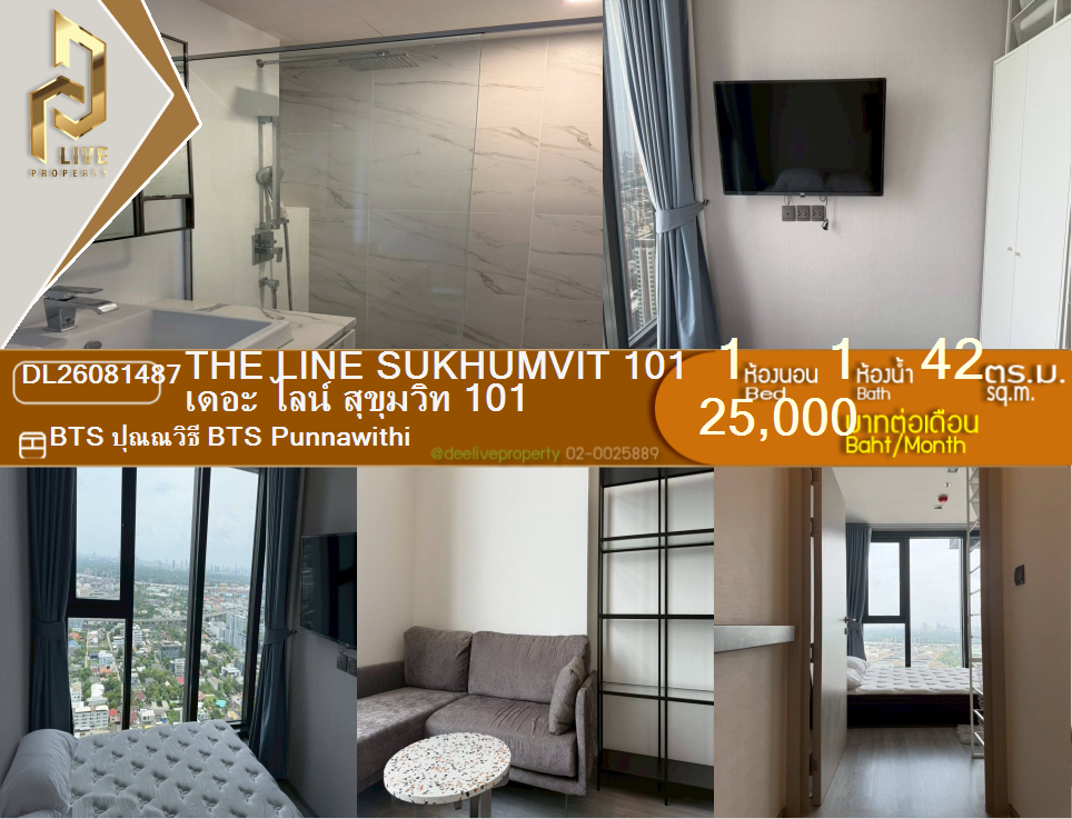 ให้เช่าคอนโด 1 ห้องนอน 42 ตร.ม. เดอะ ไลน์ สุขุมวิท 101