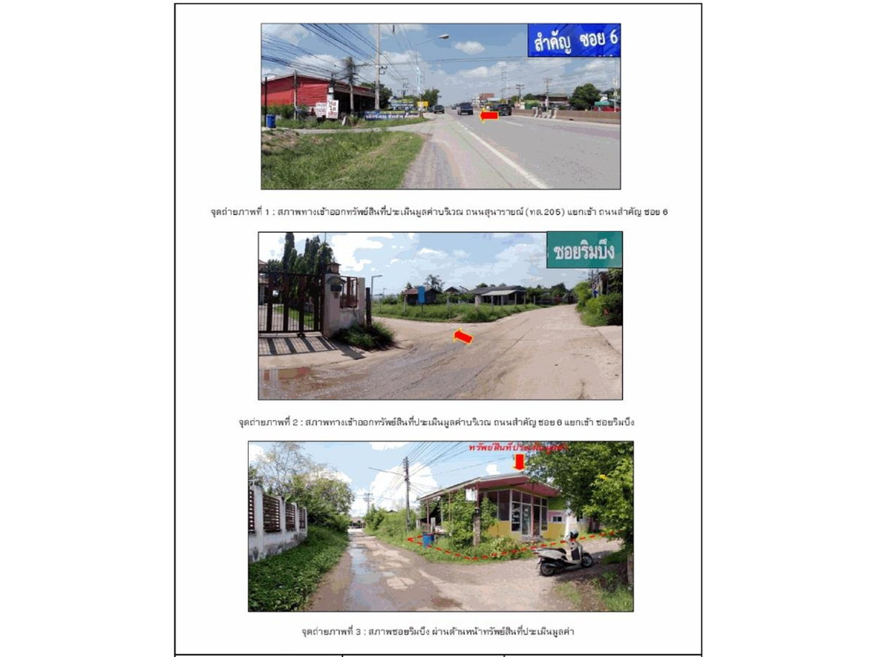 รูป ที่ดินพร้อมสิ่งปลูกสร้าง 276.2 ตร.วา เมืองนครราชสีมา นครราชสีมา 2.2M - รูปที่ 2/8