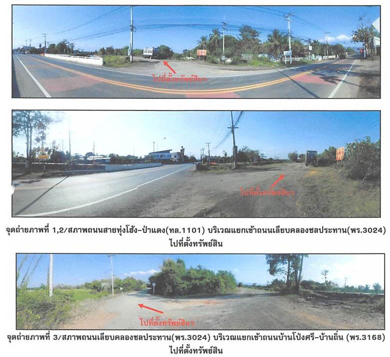 picture LAND 1120.6 Sq.w. Muang Phrae Phrae for 3.7M - 2/4