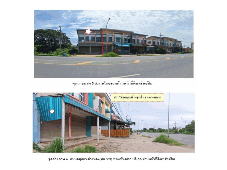 picture LAND 32 Sq.w. Pa Mok Angthong for 2.1M - 3/4