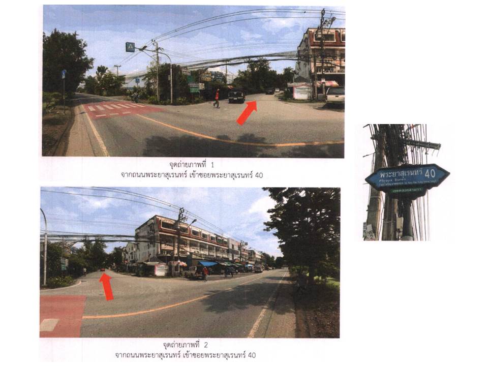 รูป ที่ดินพร้อมสิ่งปลูกสร้าง 29.6 ตร.วา เค.ซี.รามอินทรา 5 เขตคลองสามวา กรุงเทพมหานคร 2.4M - รูปที่ 2/8