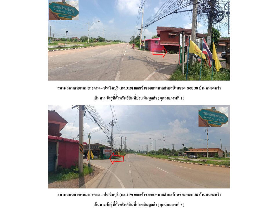 picture LAND 600 Sq.w. Phanom Sarakham Chachoengsao for 2.2M - 2/4