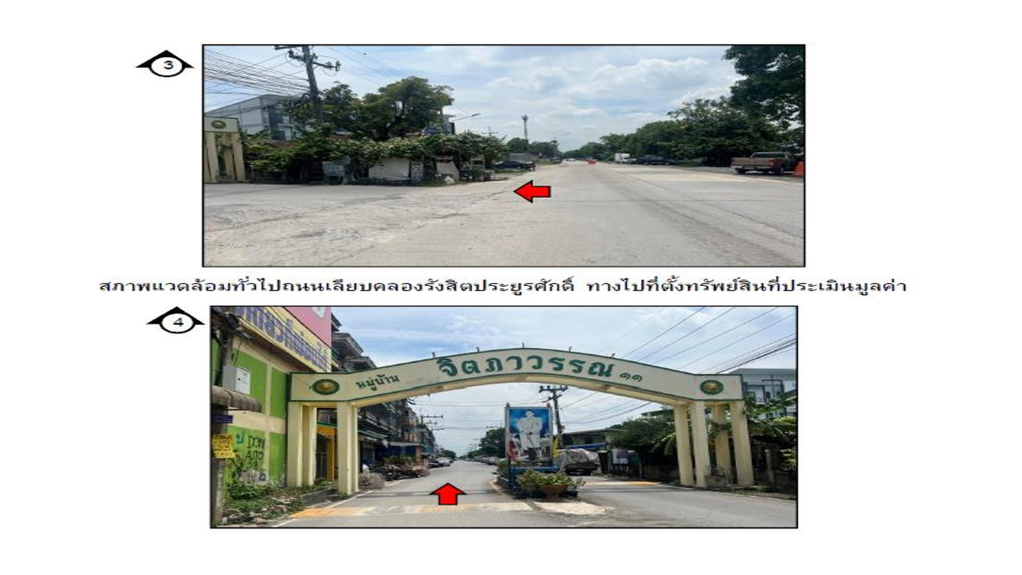 picture LAND 23.9 Sq.w. Thanyaburi Pathumthani for 900,000 - 3/5