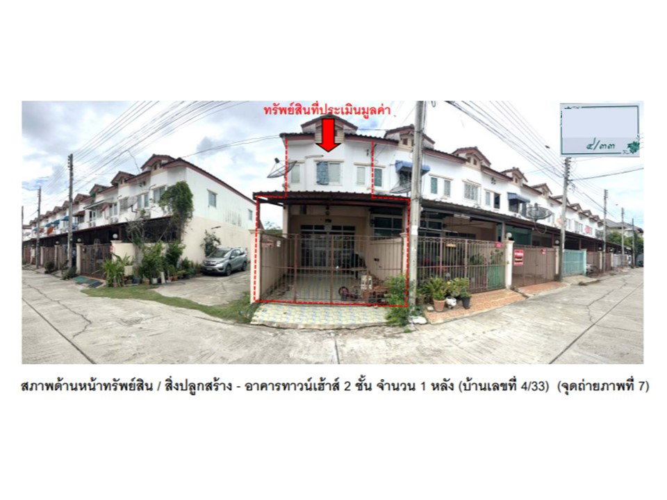 picture LAND 20 Sq.w. Muang Phetchabun Phetchabun for 938,000 - 1/5