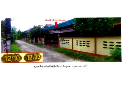 Land for sale Uttaradit : LAND 210 Sq.w. Muang Uttaradit Uttaradit for 2.1M