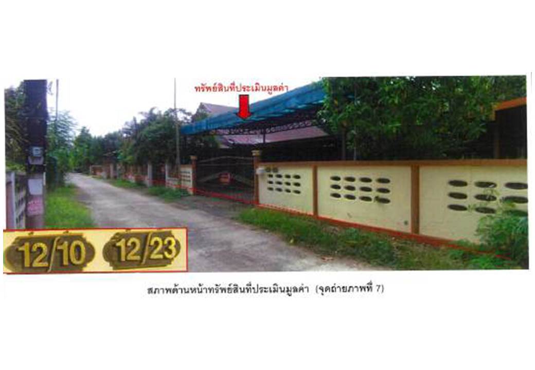 รูป ที่ดินพร้อมสิ่งปลูกสร้าง 210 ตร.วา เมืองอุตรดิตถ์ อุตรดิตถ์ 2.1M - รูปที่ 1/7