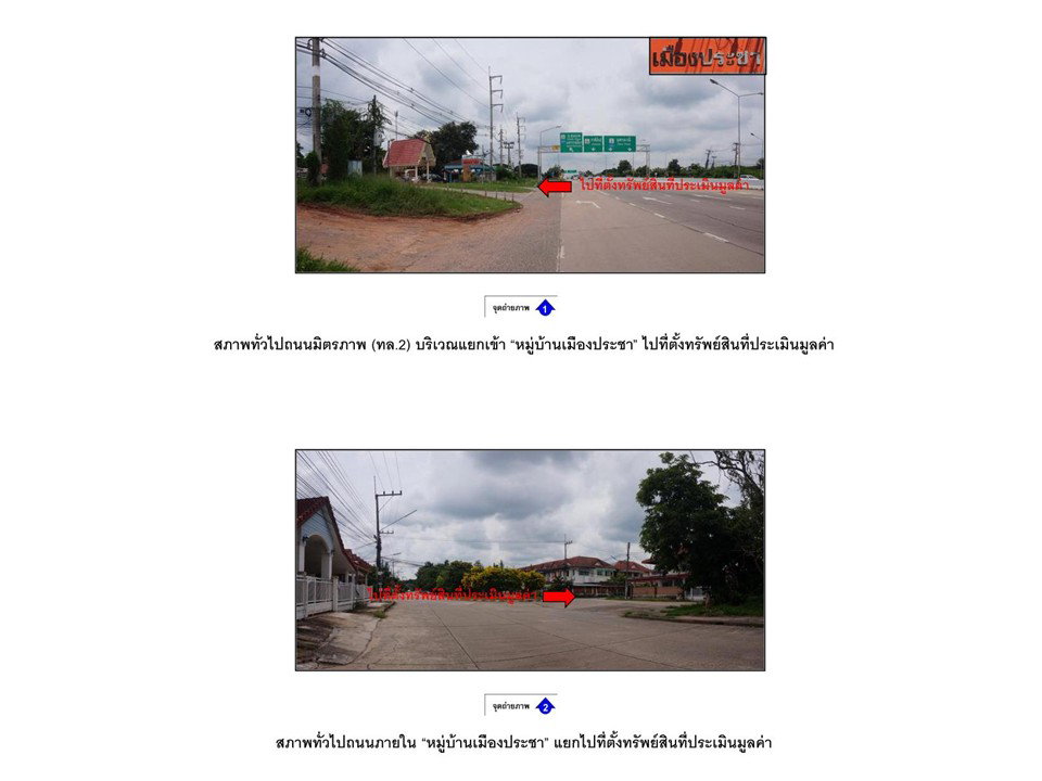 picture HOME 20 Sq.w. Muang Khon Kaen Khon Kaen for 799,000 - 2/8