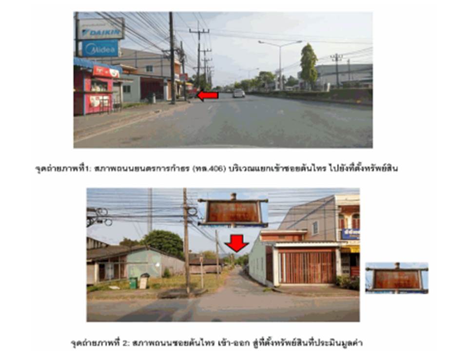 รูป ที่ดินพร้อมสิ่งปลูกสร้าง 134 ตร.วา เมืองสตูล สตูล 1.5M - รูปที่ 2/4