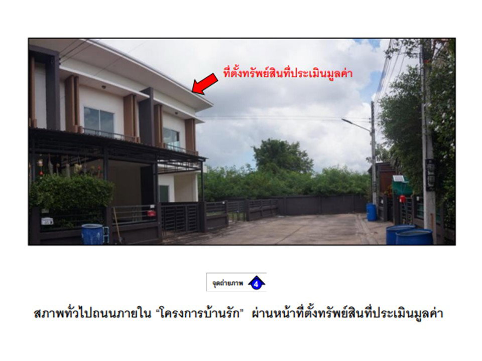 รูป ที่ดินพร้อมสิ่งปลูกสร้าง 45.7 ตร.วา บ้านรักขอนแก่น เมืองขอนแก่น ขอนแก่น 1.9M - รูปที่ 5/9