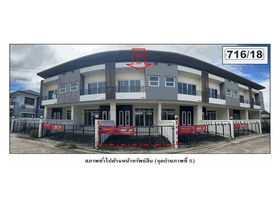 รูป ที่ดินพร้อมสิ่งปลูกสร้าง 23 ตร.วา โมเดิร์น โฮม เมืองนครราชสีมา นครราชสีมา 1.6M - รูปที่ 4/8