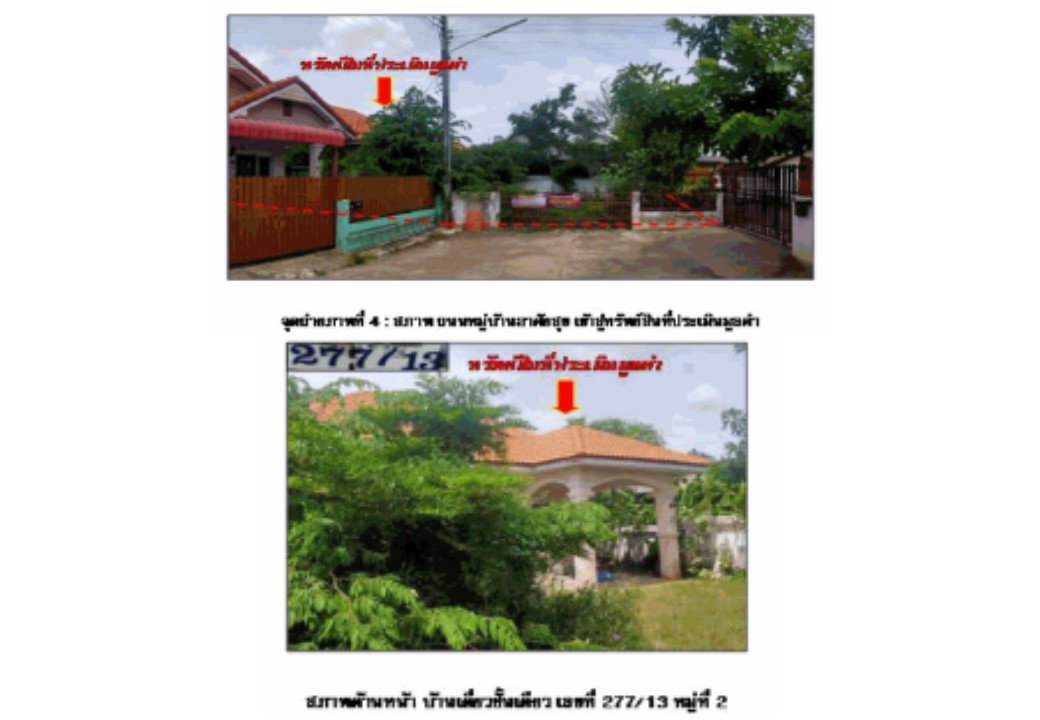 picture HOME 74 Sq.w. Muang Nakhon Ratchasima Nakhon Ratchasima for 1.8M - 3/3