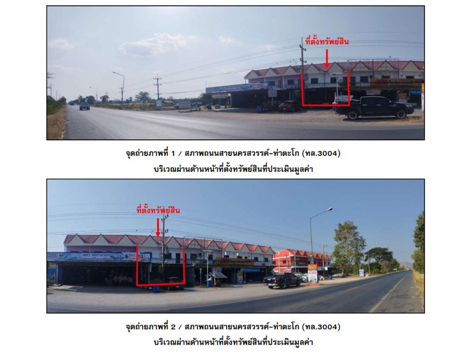 รูป ที่ดินพร้อมสิ่งปลูกสร้าง 42 ตร.วา ท่าตะโก นครสวรรค์ 1.5M - รูปที่ 2/3