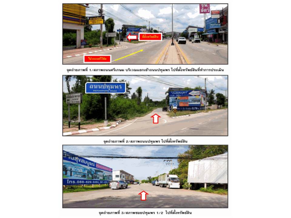 picture LAND 16.5 Sq.w. Muang Surat Thani Surat Thani for 1.8M - 2/7