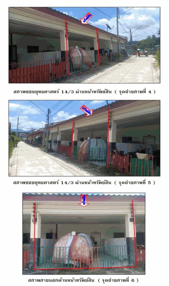รูป ที่ดินพร้อมสิ่งปลูกสร้าง 21.6 ตร.วา ทุ่งสง นครศรีธรรมราช 711,000 - รูปที่ 3/3