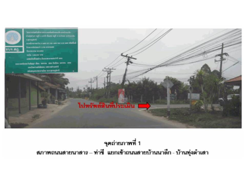 picture HOME 49.7 Sq.w. Ban Na San Surat Thani for 593,000 - 2/4