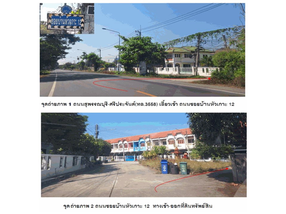 picture LAND 71 Sq.w. Muang Suphanburi Suphanburi for 2.2M - 2/8
