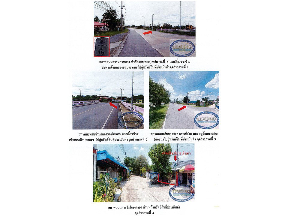picture LAND 44 Sq.w. Tha Rua Phra Nakhon Sri Ayutthaya for 680,000 - 2/3