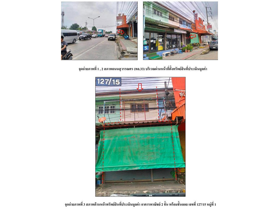 รูป ที่ดินพร้อมสิ่งปลูกสร้าง 19 ตร.วา ไม่มี นครหลวง พระนครศรีอยุธยา 1.7M - รูปที่ 2/6