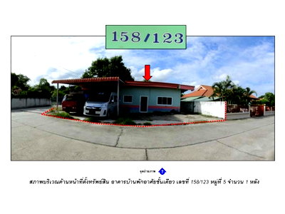 Land for sale Rayong : LAND 100 Sq.w. Ban Chang Rayong for 1.8M