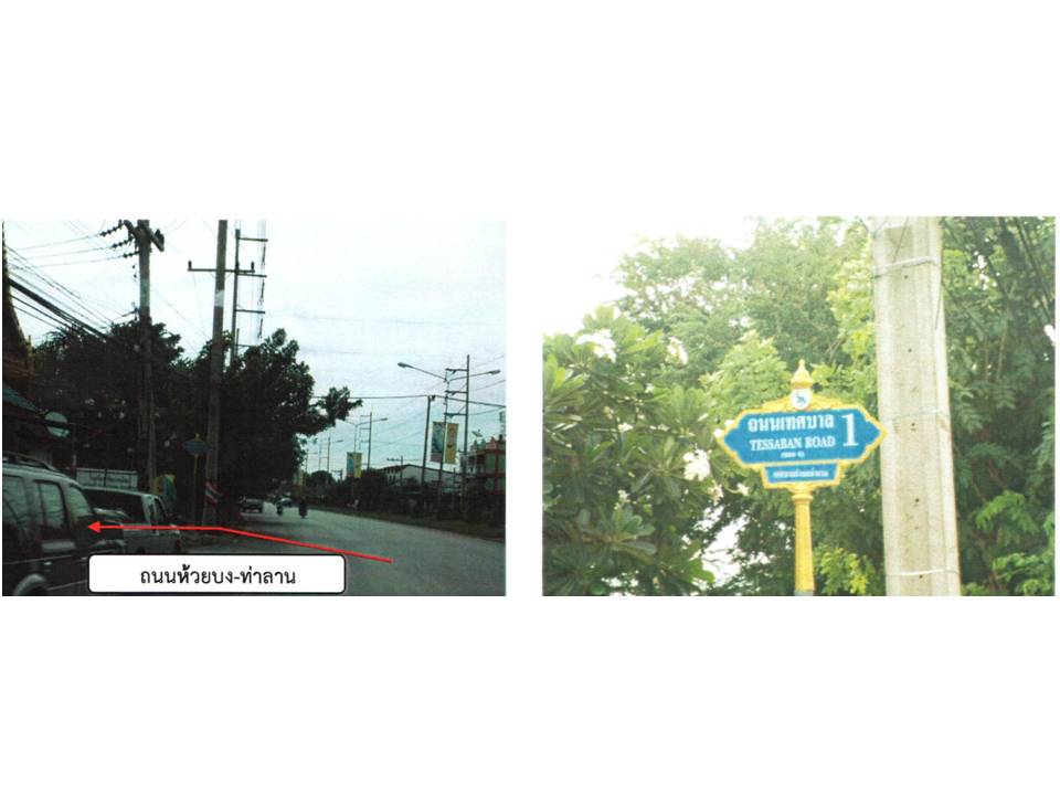 picture TOWN HOUSE 30 Sq.w. Ban Mo Saraburi for 441,000 - 2/4