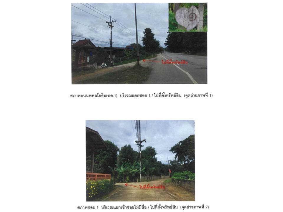 picture LAND 121 Sq.w. Ngao Lamphang for 872,000 - 2/5