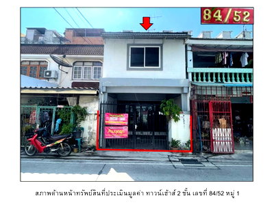 ที่ดิน ถนนบางกรวย-ไทรน้อย : ที่ดินพร้อมสิ่งปลูกสร้าง 16.2 ตร.วา ระพีร์นคร เมืองนนทบุรี นนทบุรี 1.4M