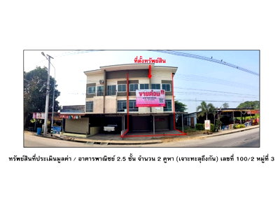 อาคารพาณิชย์ กำแพงเพชร : ที่ดินพร้อมสิ่งปลูกสร้าง 42 ตร.วา ขาณุวรลักษบุรี กำแพงเพชร 4.3M