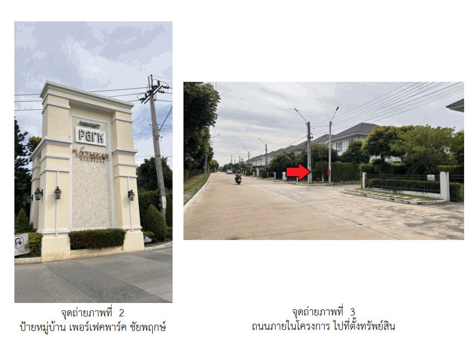 picture LAND 53.1 Sq.w. Bang Bua Thong Nonthaburi for 3.9M - 3/10