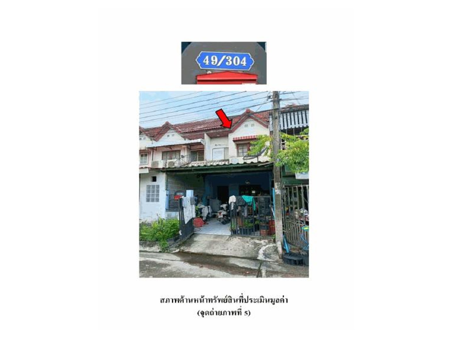 ขายทาวน์โฮม 1 ห้องนอน 121.5 ตร.ม. 17.8 ตร.ว. เขตมีนบุรี
